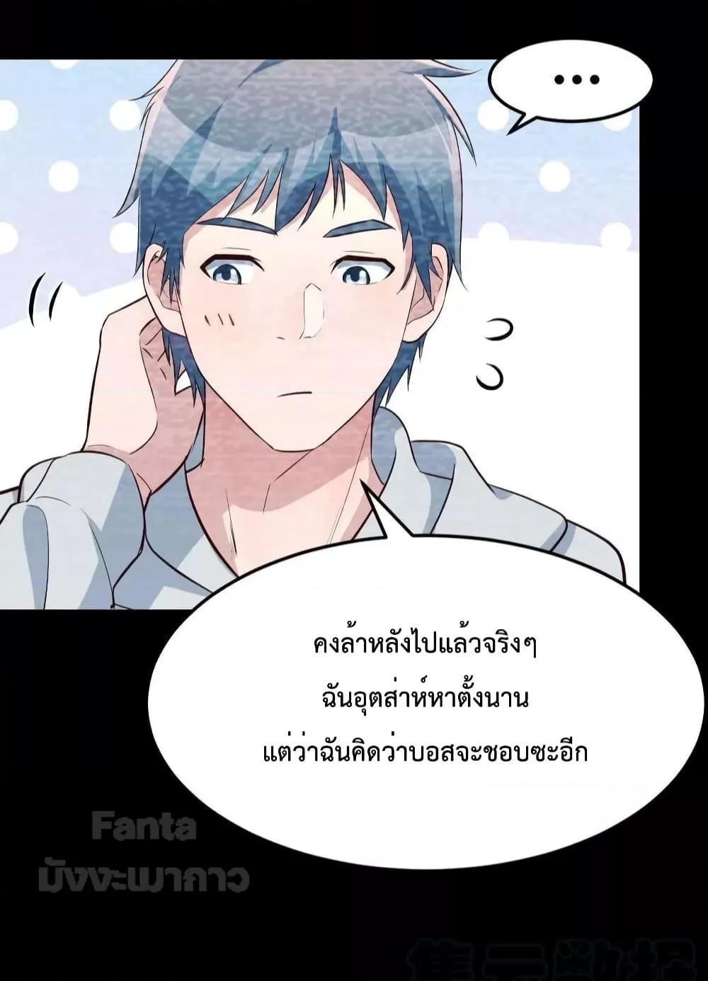 My Twin Girlfriends Loves Me So Much ตอนที่ 195 รูปที่ 27/35