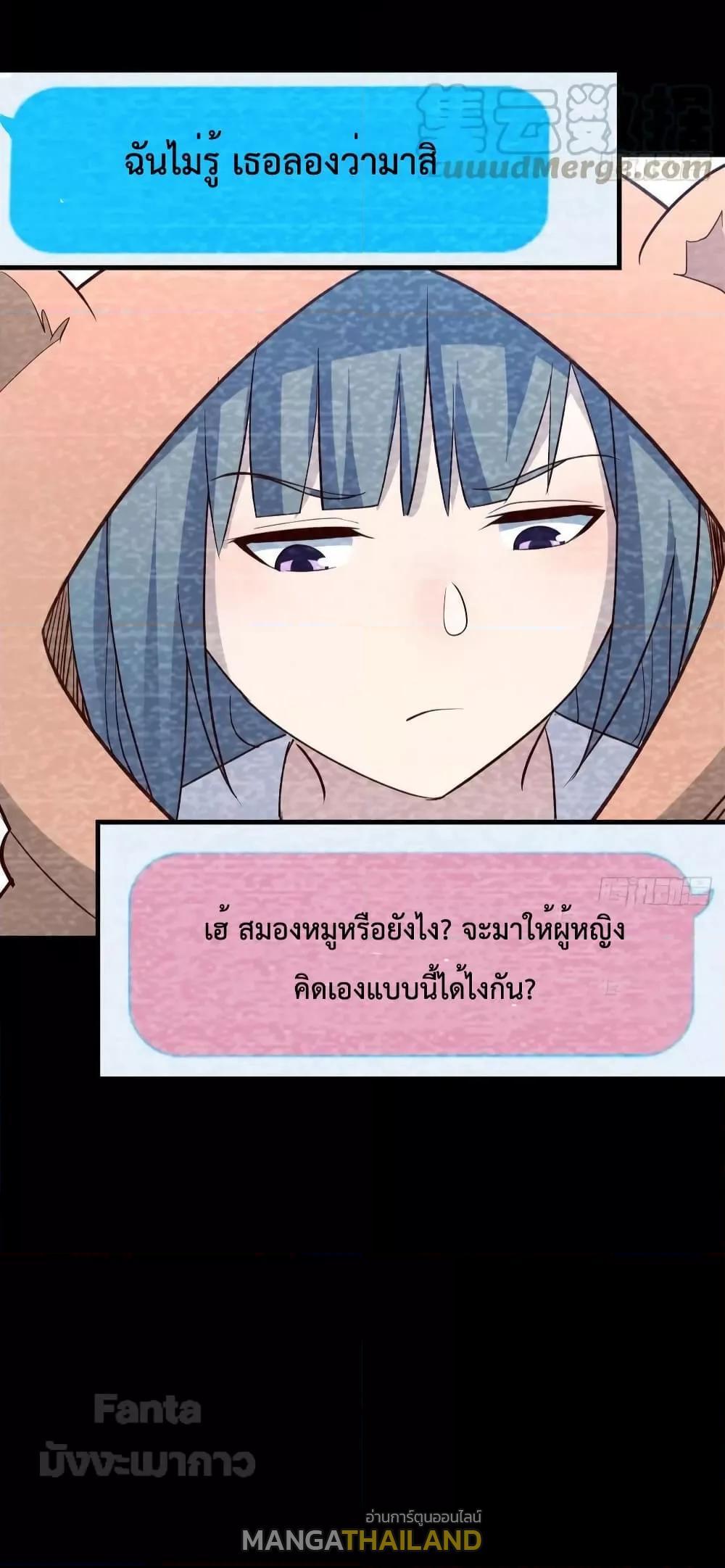 My Twin Girlfriends Loves Me So Much ตอนที่ 195 รูปที่ 35/35