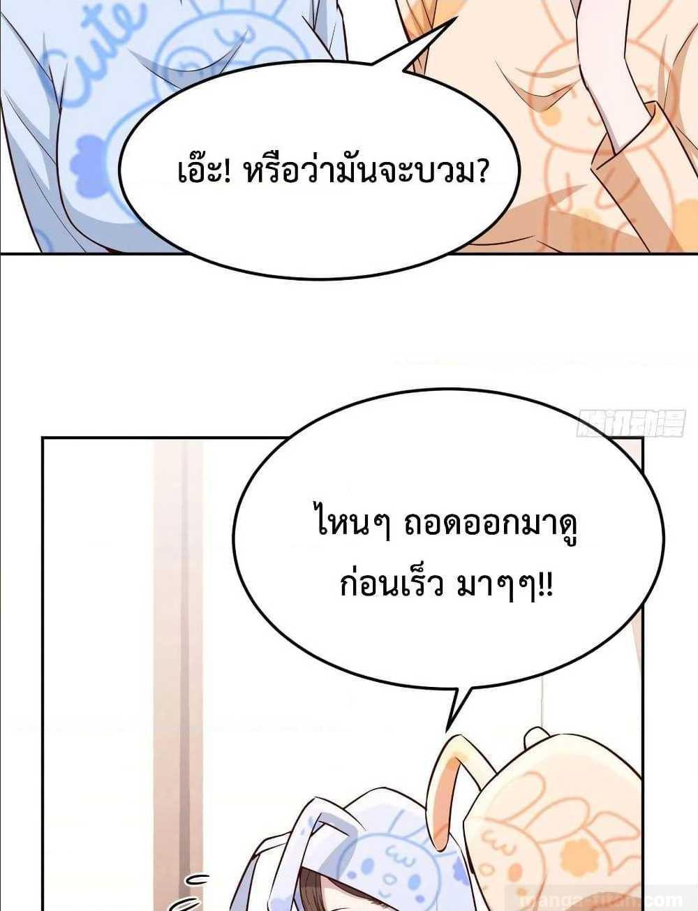 My Twin Girlfriends Loves Me So Much ตอนที่ 20 รูปที่ 32/72