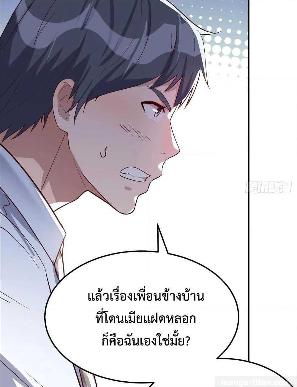 My Twin Girlfriends Loves Me So Much ตอนที่ 20 รูปที่ 47/72