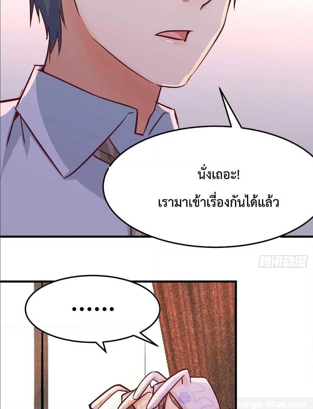 My Twin Girlfriends Loves Me So Much ตอนที่ 20 รูปที่ 69/72