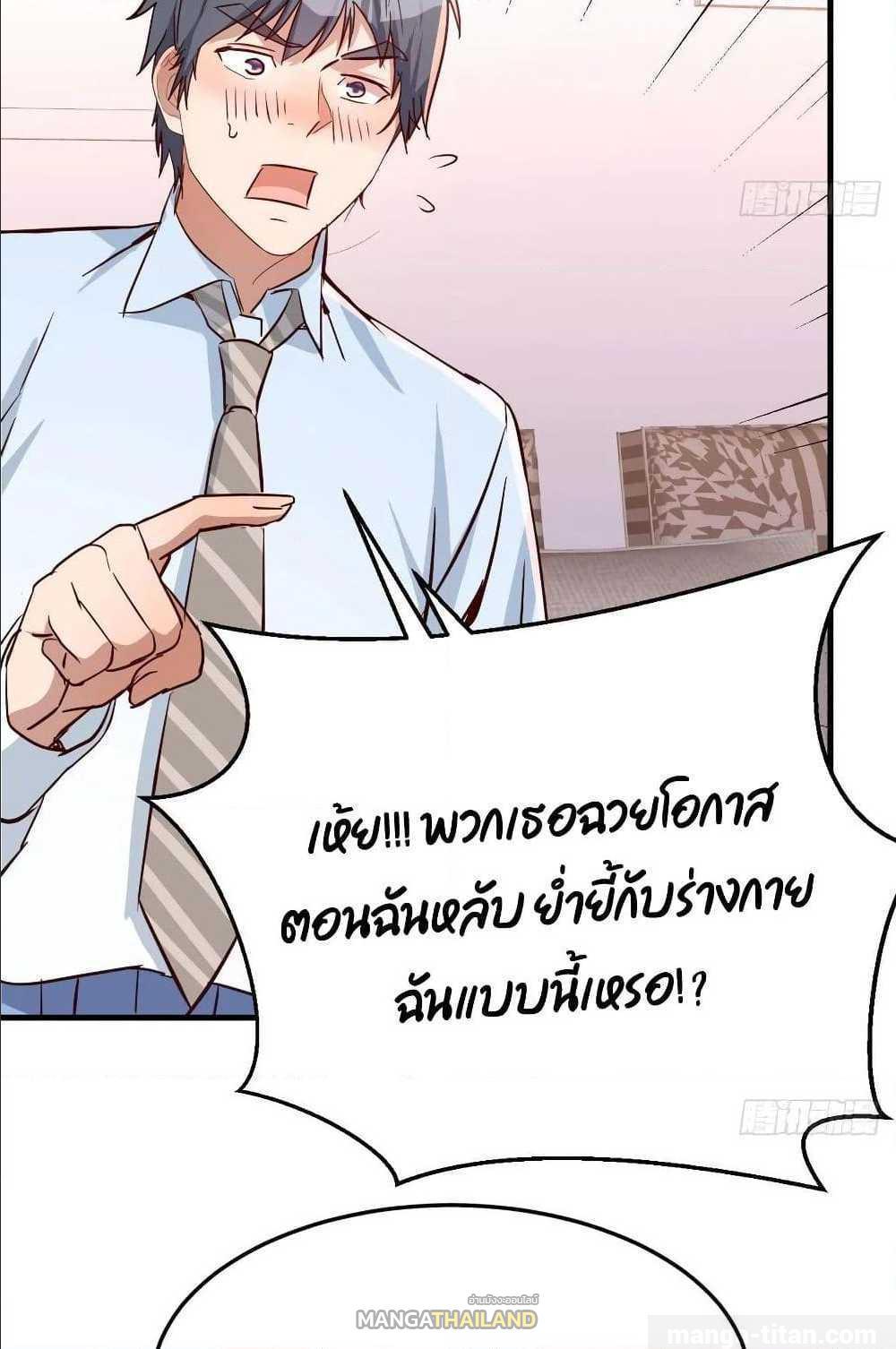 My Twin Girlfriends Loves Me So Much ตอนที่ 21 รูปที่ 10/62