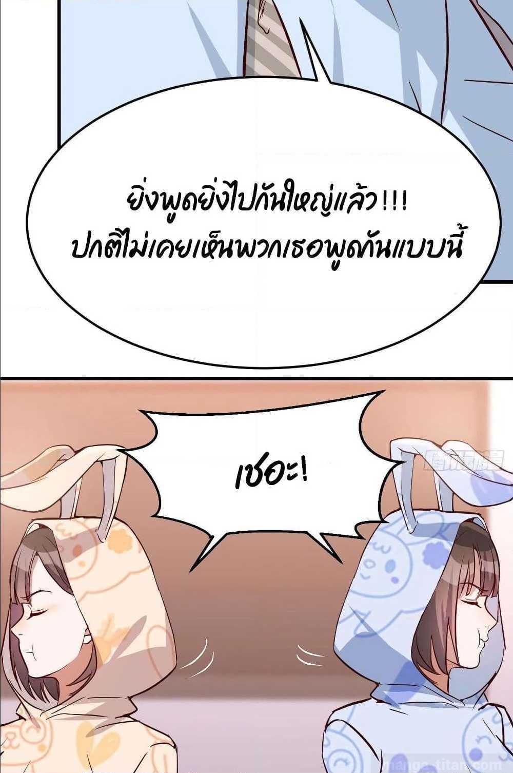 My Twin Girlfriends Loves Me So Much ตอนที่ 21 รูปที่ 15/62