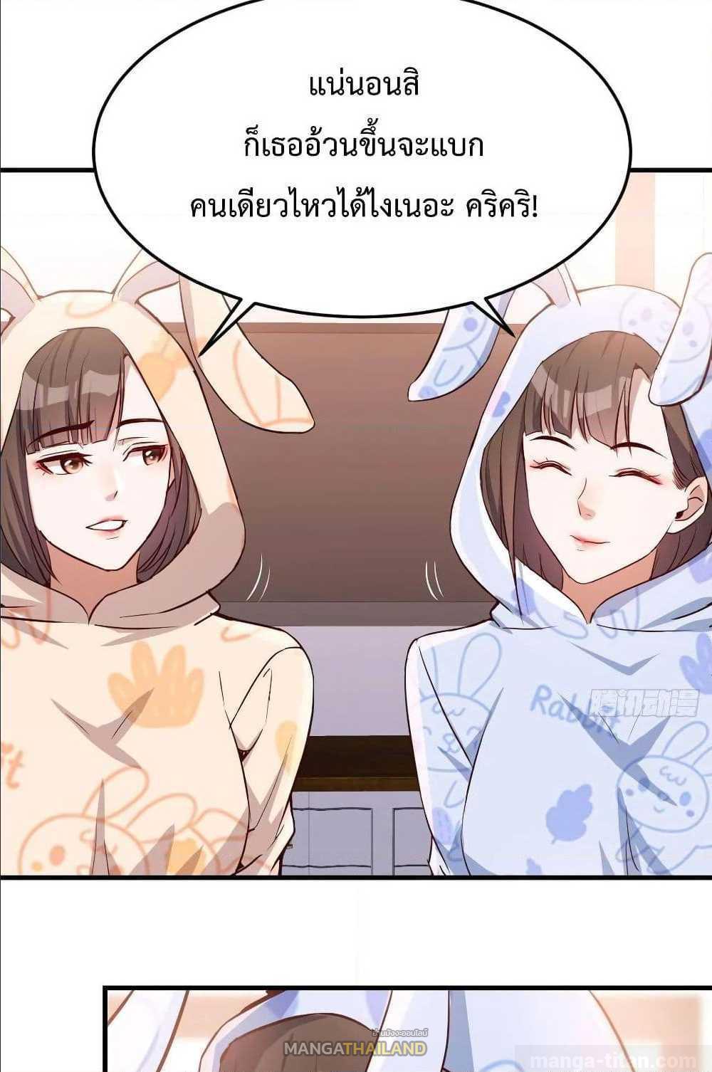 My Twin Girlfriends Loves Me So Much ตอนที่ 21 รูปที่ 2/62