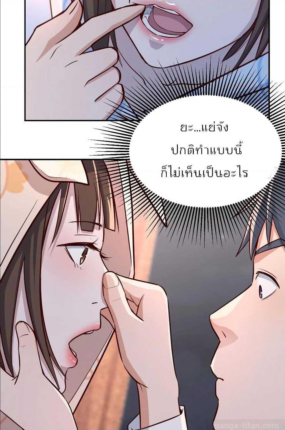 My Twin Girlfriends Loves Me So Much ตอนที่ 21 รูปที่ 20/62