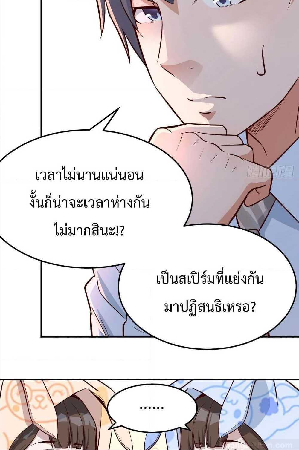 My Twin Girlfriends Loves Me So Much ตอนที่ 21 รูปที่ 29/62