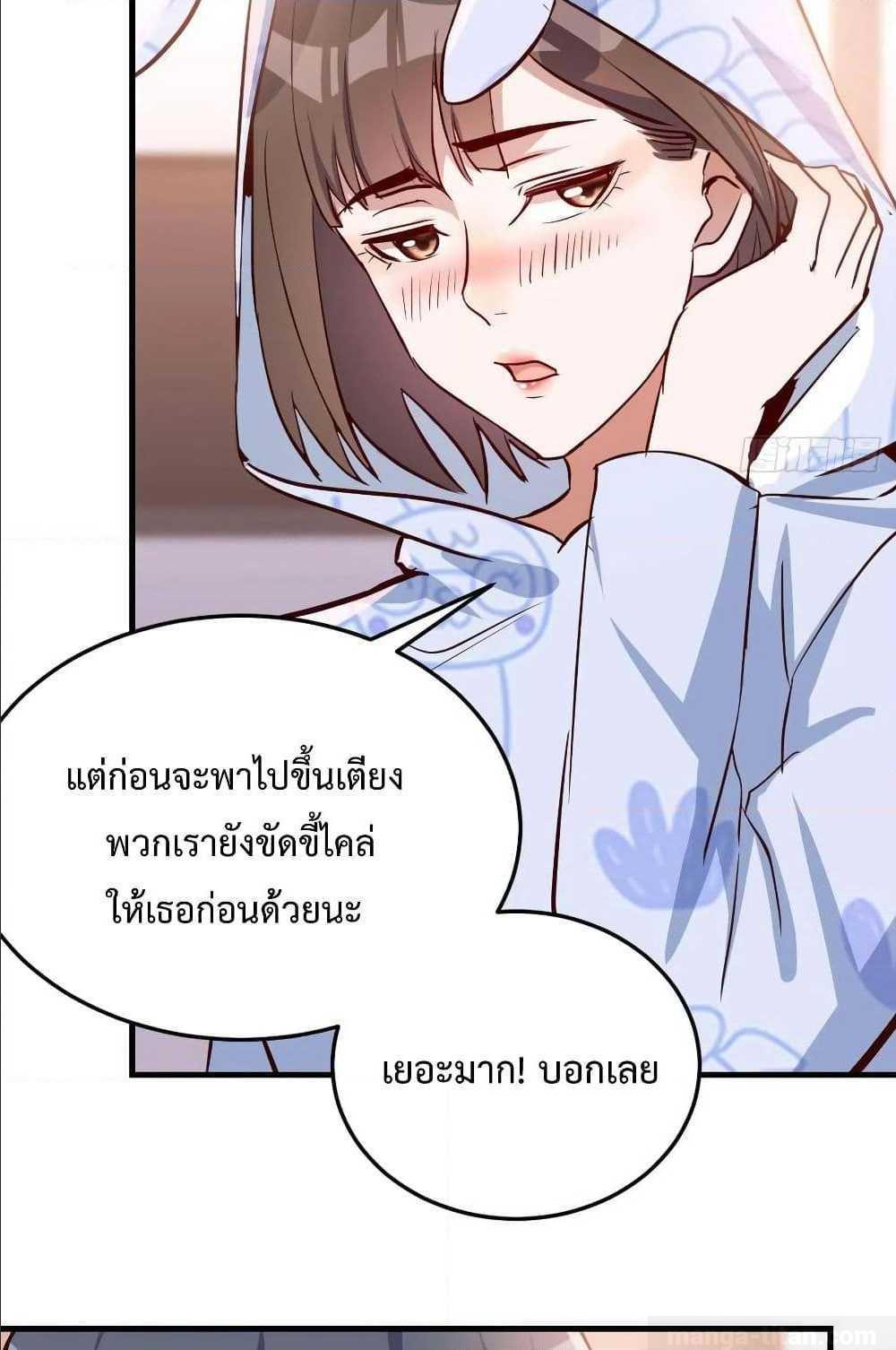 My Twin Girlfriends Loves Me So Much ตอนที่ 21 รูปที่ 3/62