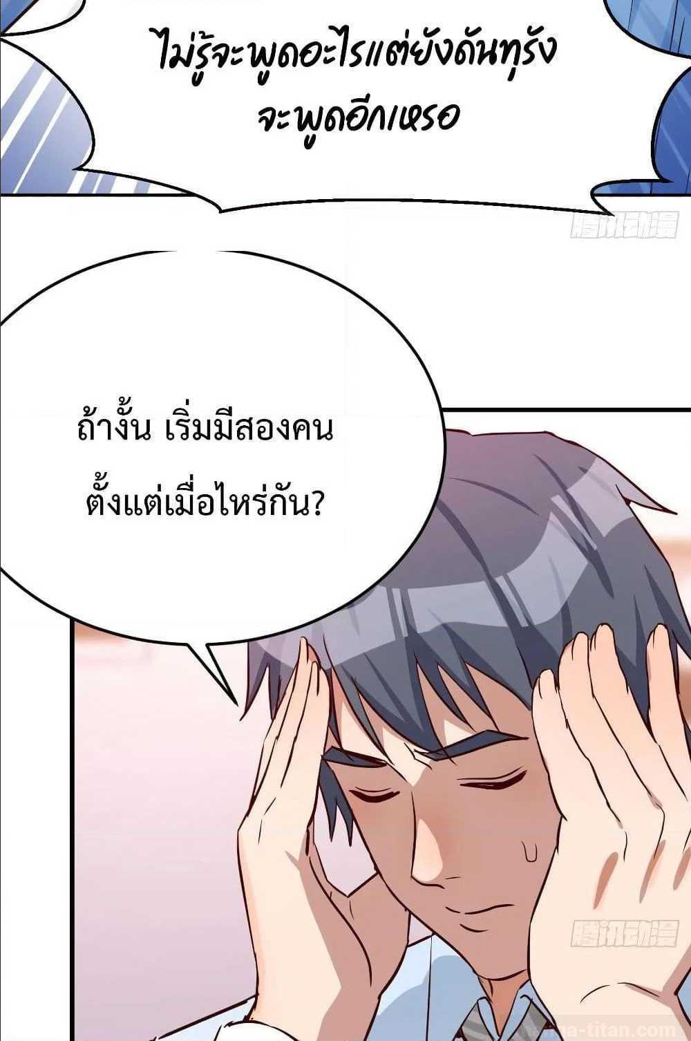 My Twin Girlfriends Loves Me So Much ตอนที่ 21 รูปที่ 34/62