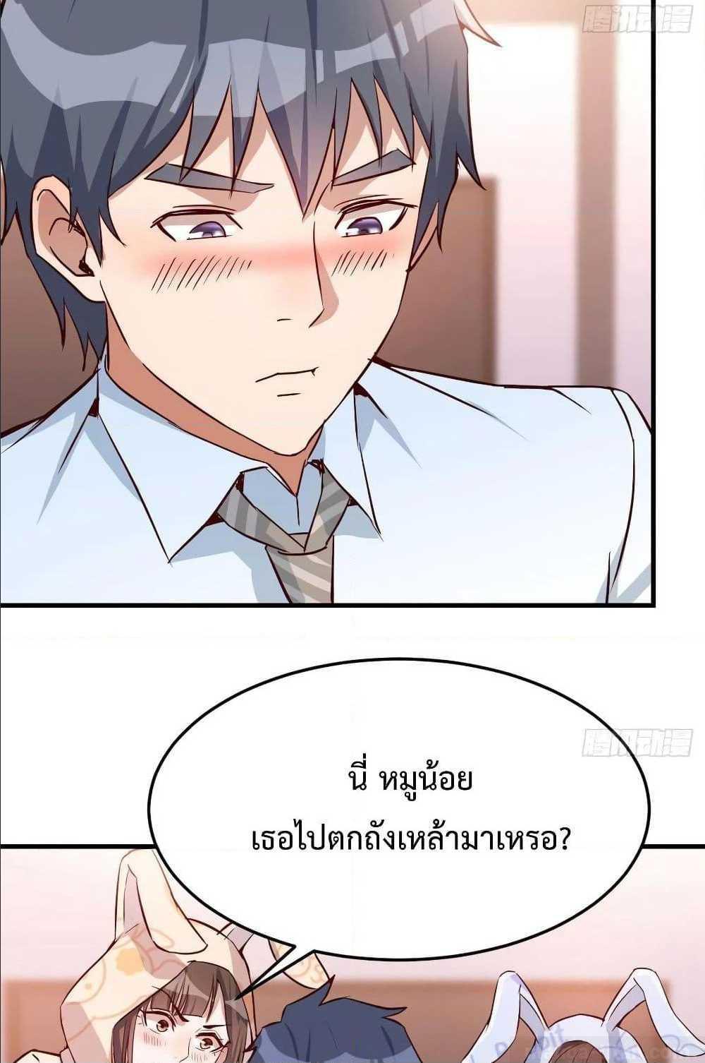 My Twin Girlfriends Loves Me So Much ตอนที่ 21 รูปที่ 4/62