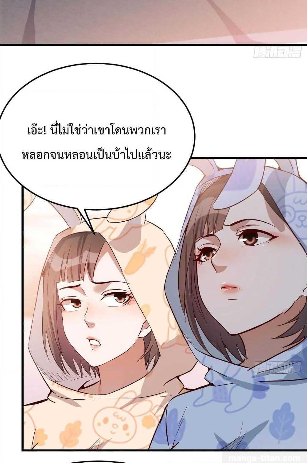 My Twin Girlfriends Loves Me So Much ตอนที่ 21 รูปที่ 45/62