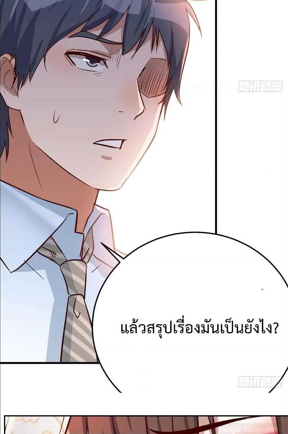 My Twin Girlfriends Loves Me So Much ตอนที่ 21 รูปที่ 49/62