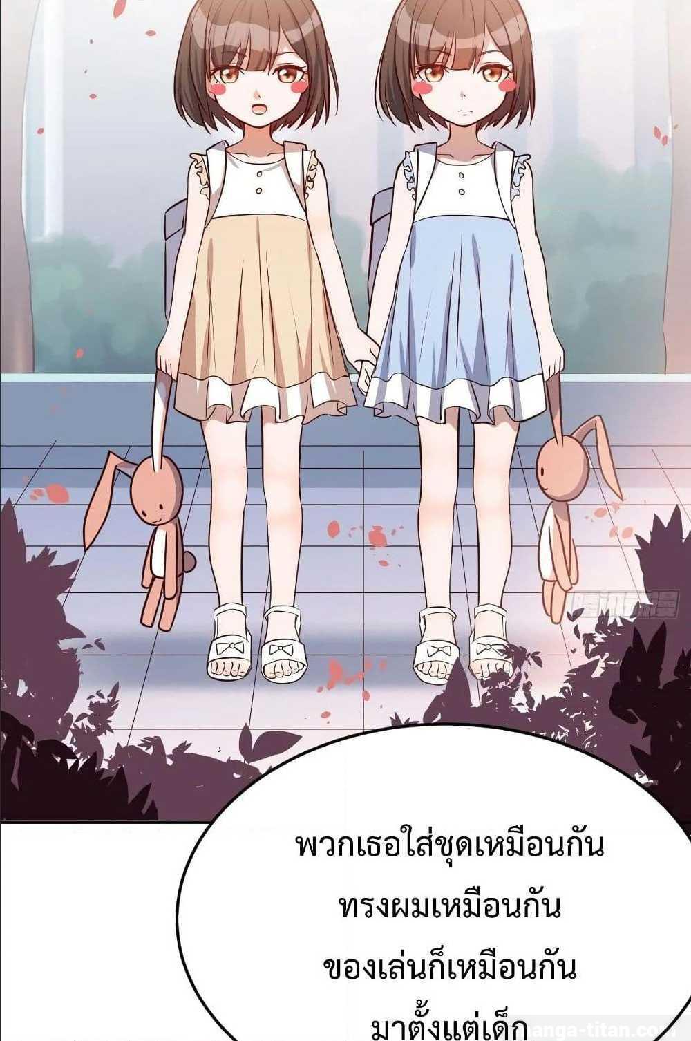 My Twin Girlfriends Loves Me So Much ตอนที่ 21 รูปที่ 52/62