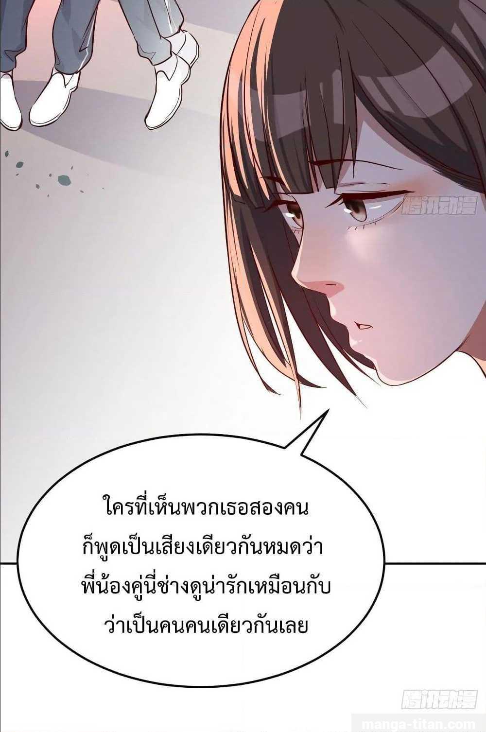 My Twin Girlfriends Loves Me So Much ตอนที่ 21 รูปที่ 55/62