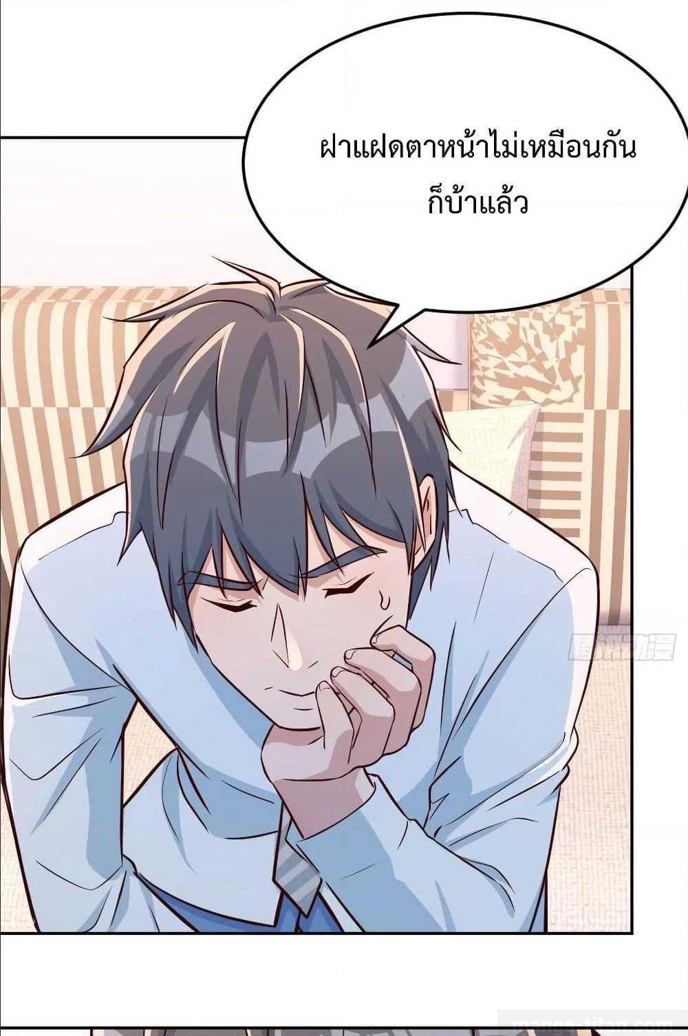 My Twin Girlfriends Loves Me So Much ตอนที่ 21 รูปที่ 56/62