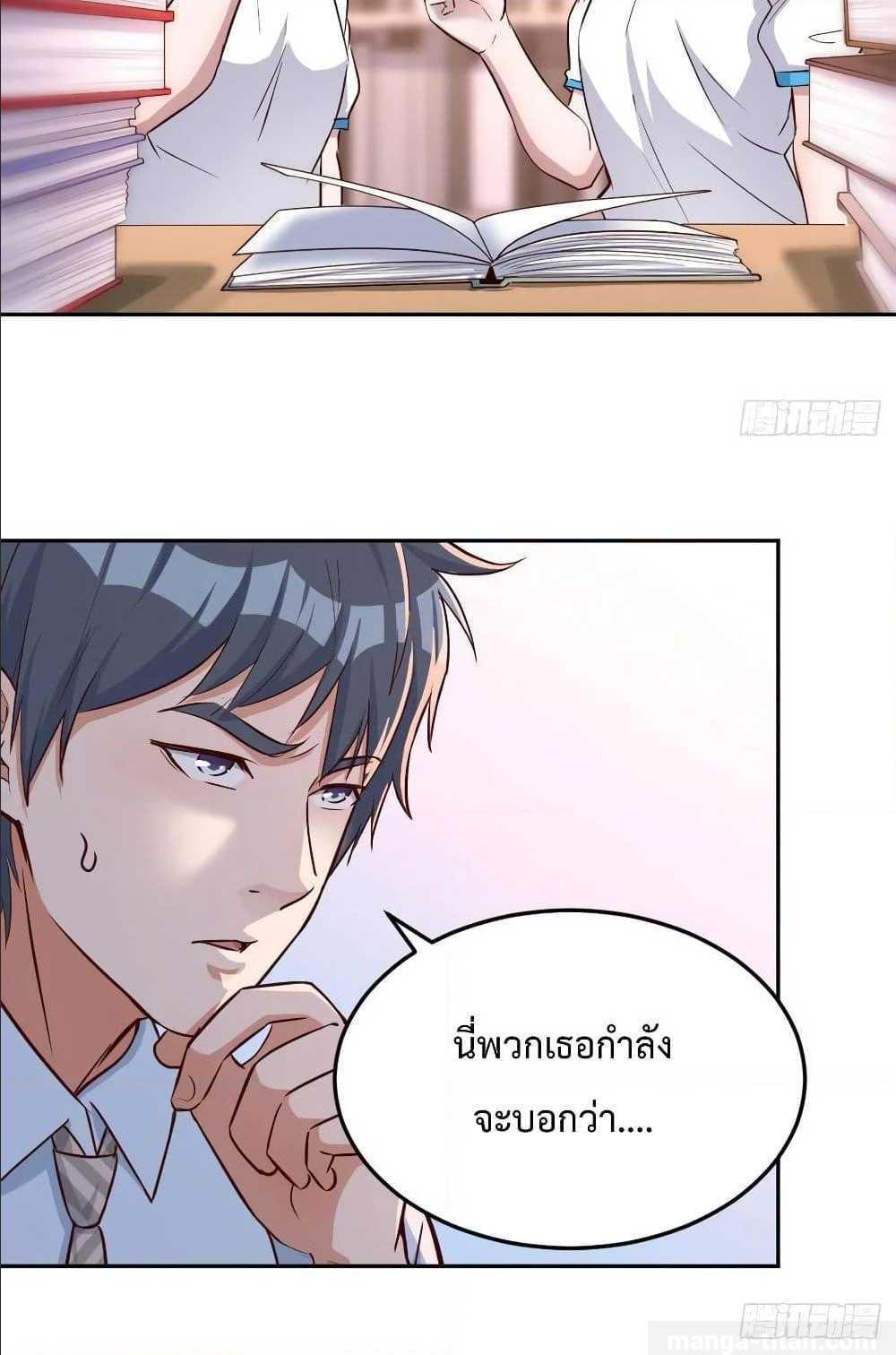 My Twin Girlfriends Loves Me So Much ตอนที่ 21 รูปที่ 61/62