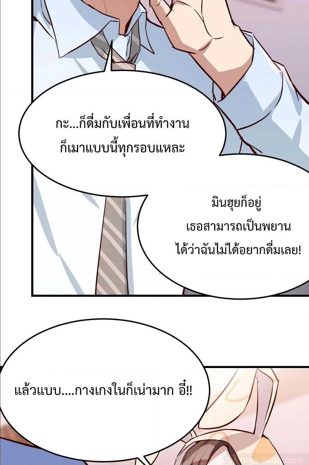 My Twin Girlfriends Loves Me So Much ตอนที่ 21 รูปที่ 7/62