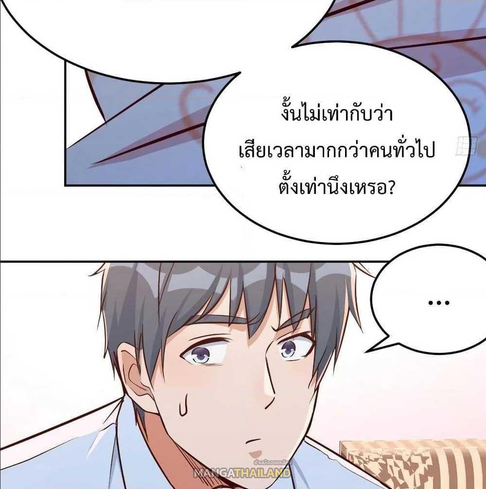 My Twin Girlfriends Loves Me So Much ตอนที่ 22 รูปที่ 10/91