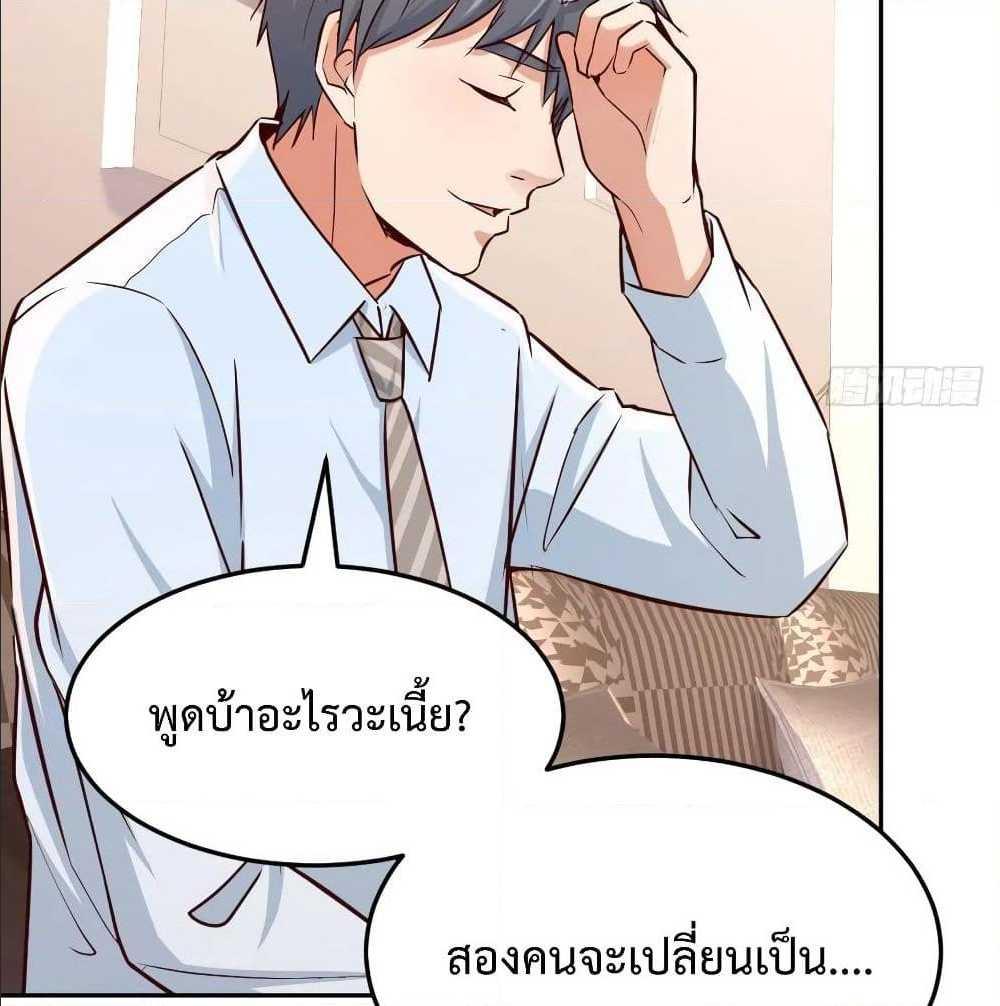 My Twin Girlfriends Loves Me So Much ตอนที่ 22 รูปที่ 12/91