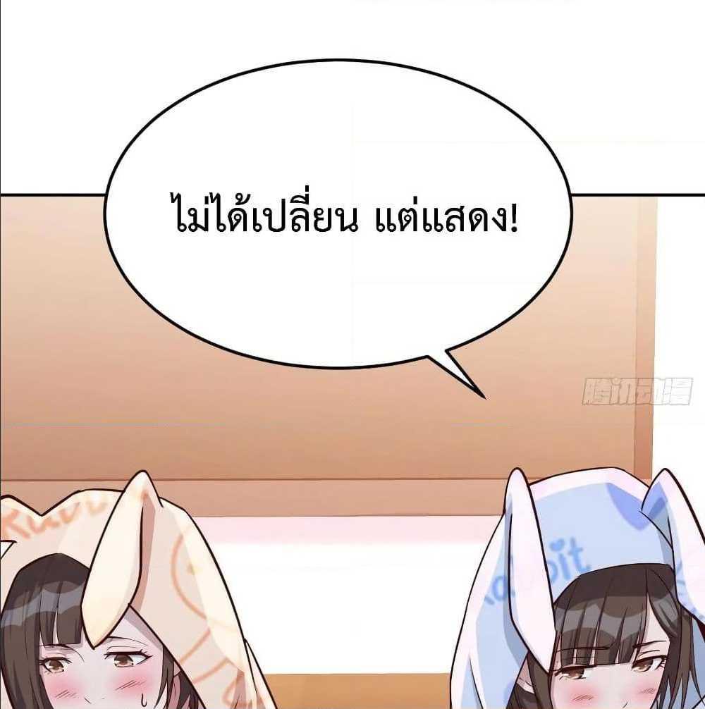 My Twin Girlfriends Loves Me So Much ตอนที่ 22 รูปที่ 16/91