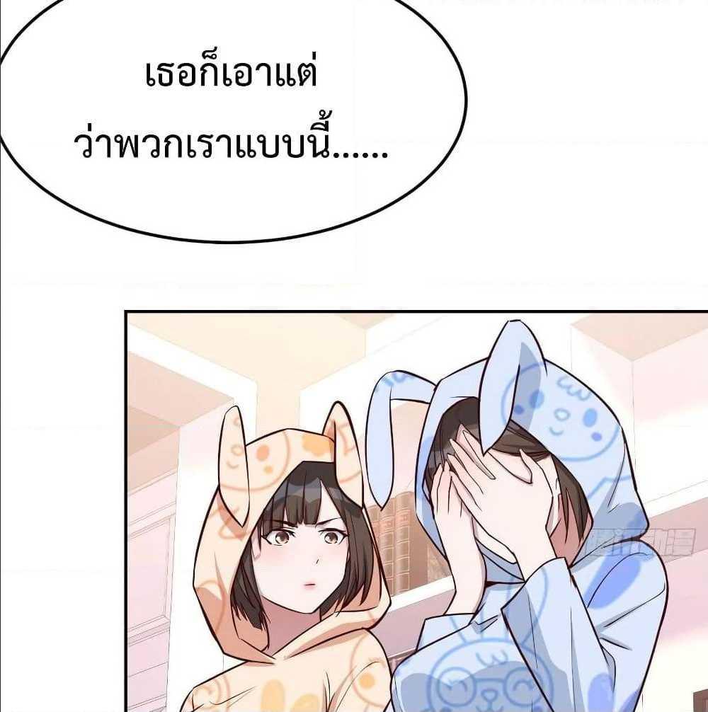 My Twin Girlfriends Loves Me So Much ตอนที่ 22 รูปที่ 21/91