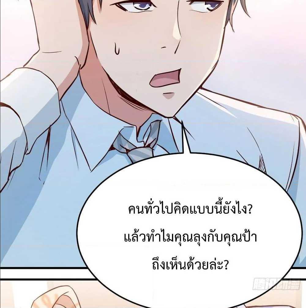 My Twin Girlfriends Loves Me So Much ตอนที่ 22 รูปที่ 28/91