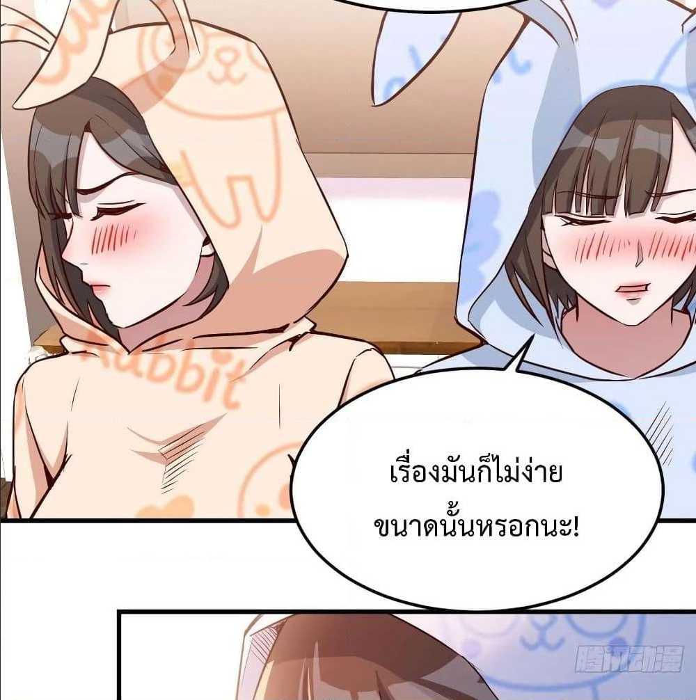 My Twin Girlfriends Loves Me So Much ตอนที่ 22 รูปที่ 29/91