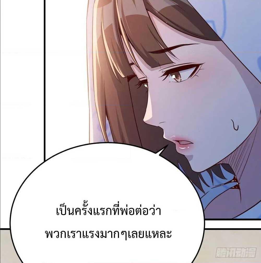 My Twin Girlfriends Loves Me So Much ตอนที่ 22 รูปที่ 30/91