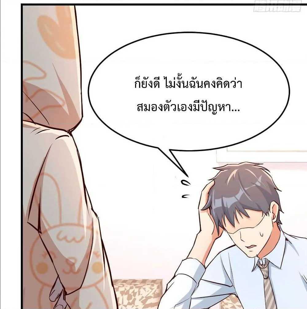 My Twin Girlfriends Loves Me So Much ตอนที่ 22 รูปที่ 34/91