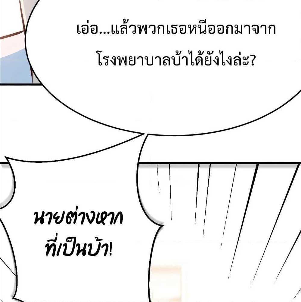 My Twin Girlfriends Loves Me So Much ตอนที่ 22 รูปที่ 37/91