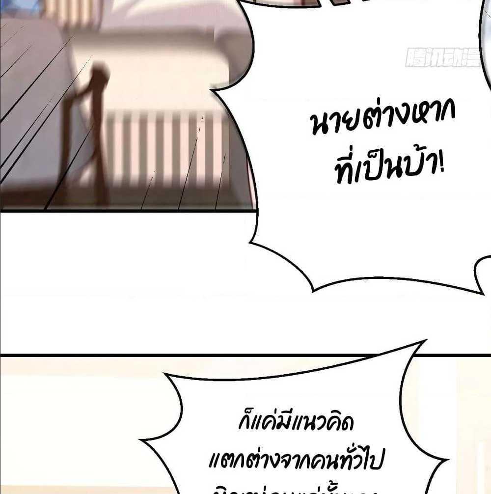 My Twin Girlfriends Loves Me So Much ตอนที่ 22 รูปที่ 39/91