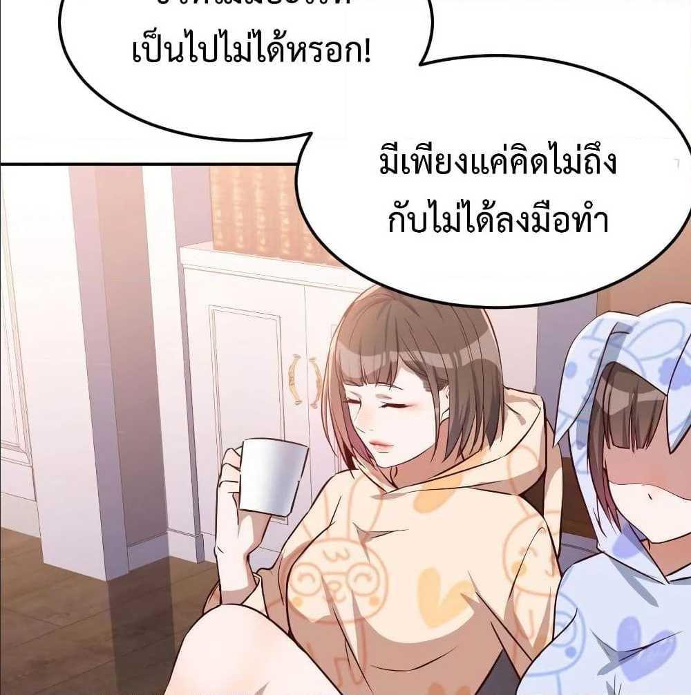 My Twin Girlfriends Loves Me So Much ตอนที่ 22 รูปที่ 47/91