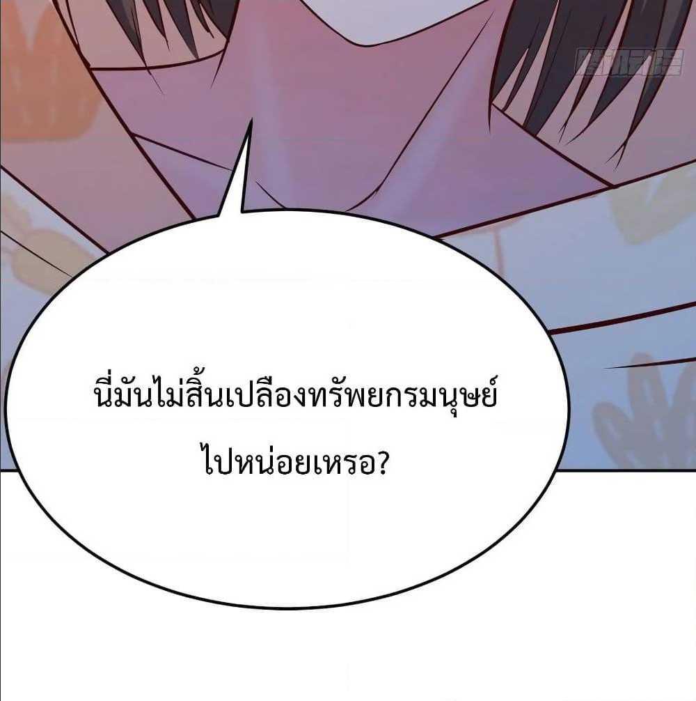 My Twin Girlfriends Loves Me So Much ตอนที่ 22 รูปที่ 5/91