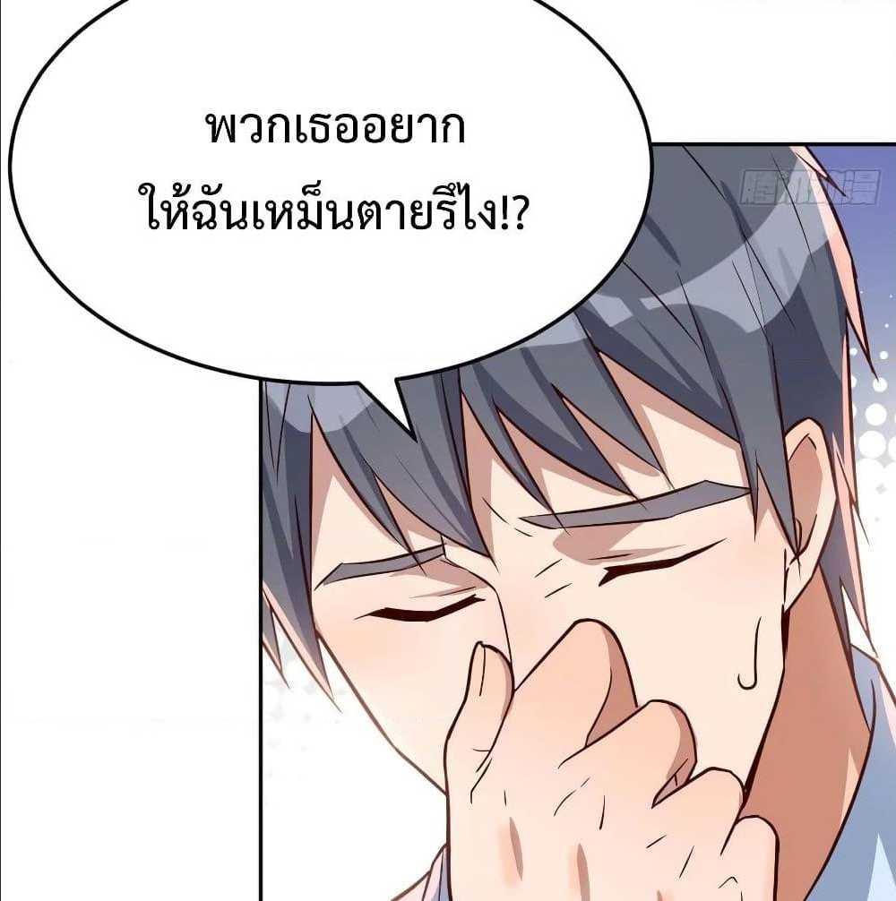 My Twin Girlfriends Loves Me So Much ตอนที่ 22 รูปที่ 56/91