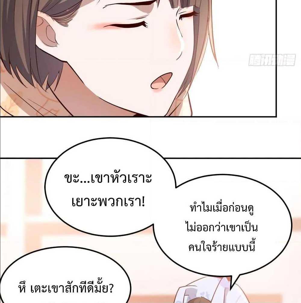 My Twin Girlfriends Loves Me So Much ตอนที่ 22 รูปที่ 58/91