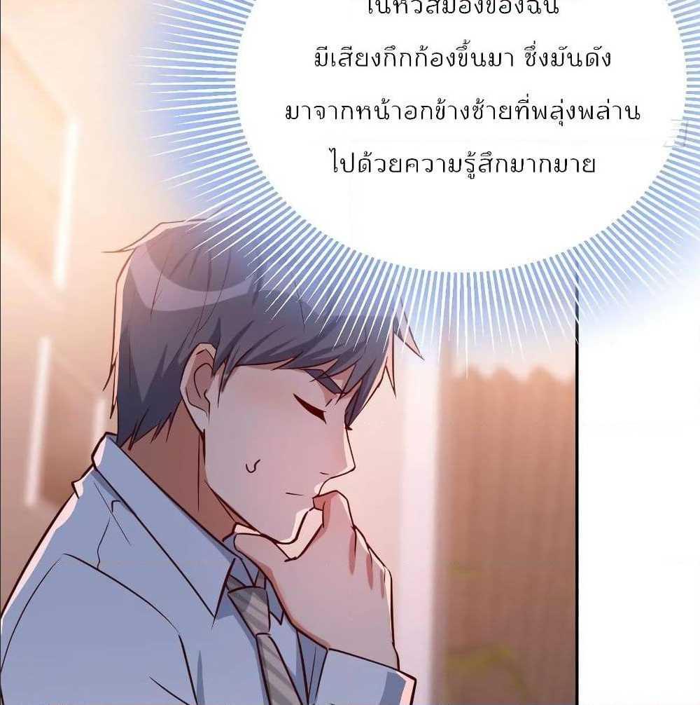 My Twin Girlfriends Loves Me So Much ตอนที่ 22 รูปที่ 60/91