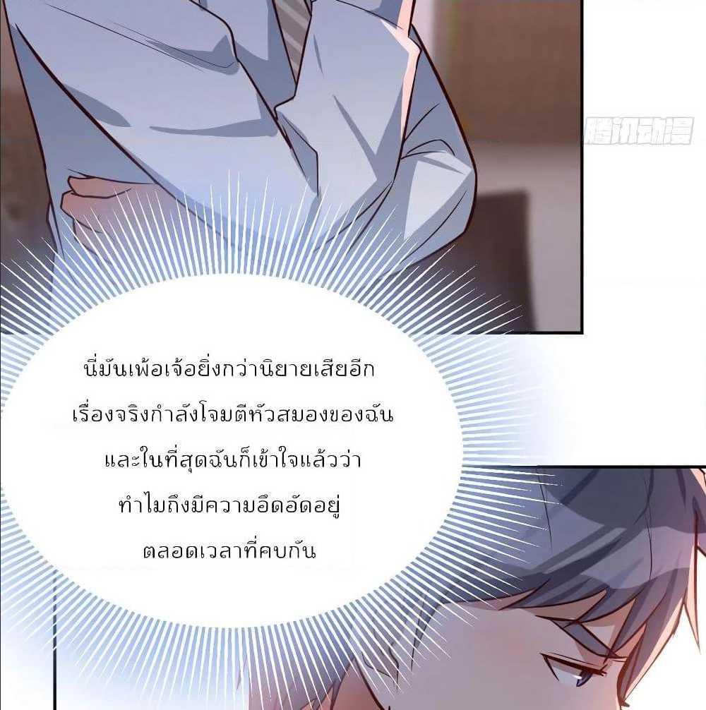 My Twin Girlfriends Loves Me So Much ตอนที่ 22 รูปที่ 61/91