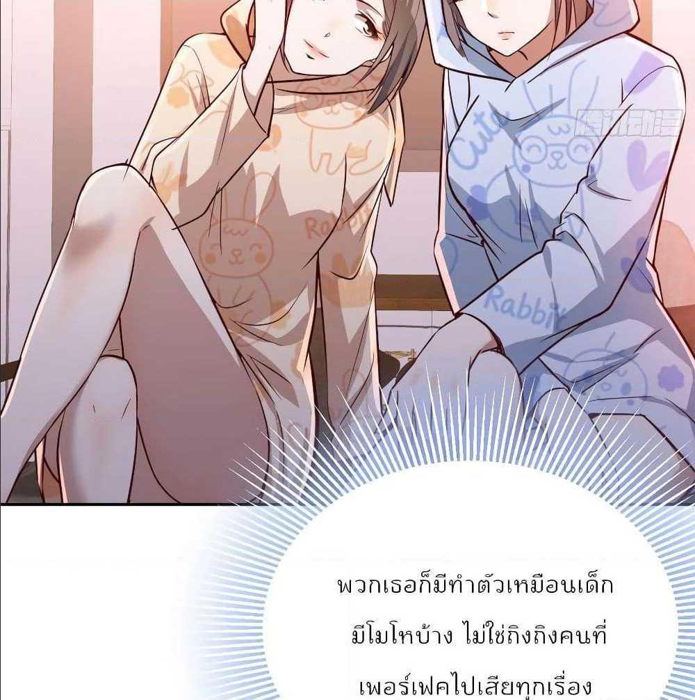 My Twin Girlfriends Loves Me So Much ตอนที่ 22 รูปที่ 63/91