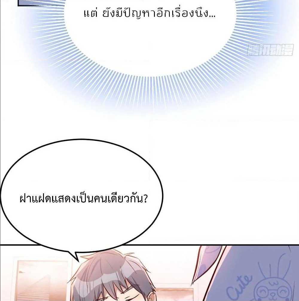 My Twin Girlfriends Loves Me So Much ตอนที่ 22 รูปที่ 65/91