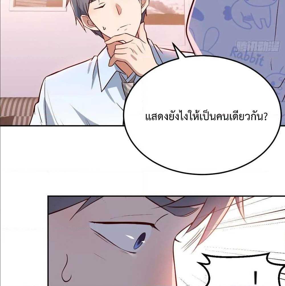 My Twin Girlfriends Loves Me So Much ตอนที่ 22 รูปที่ 66/91