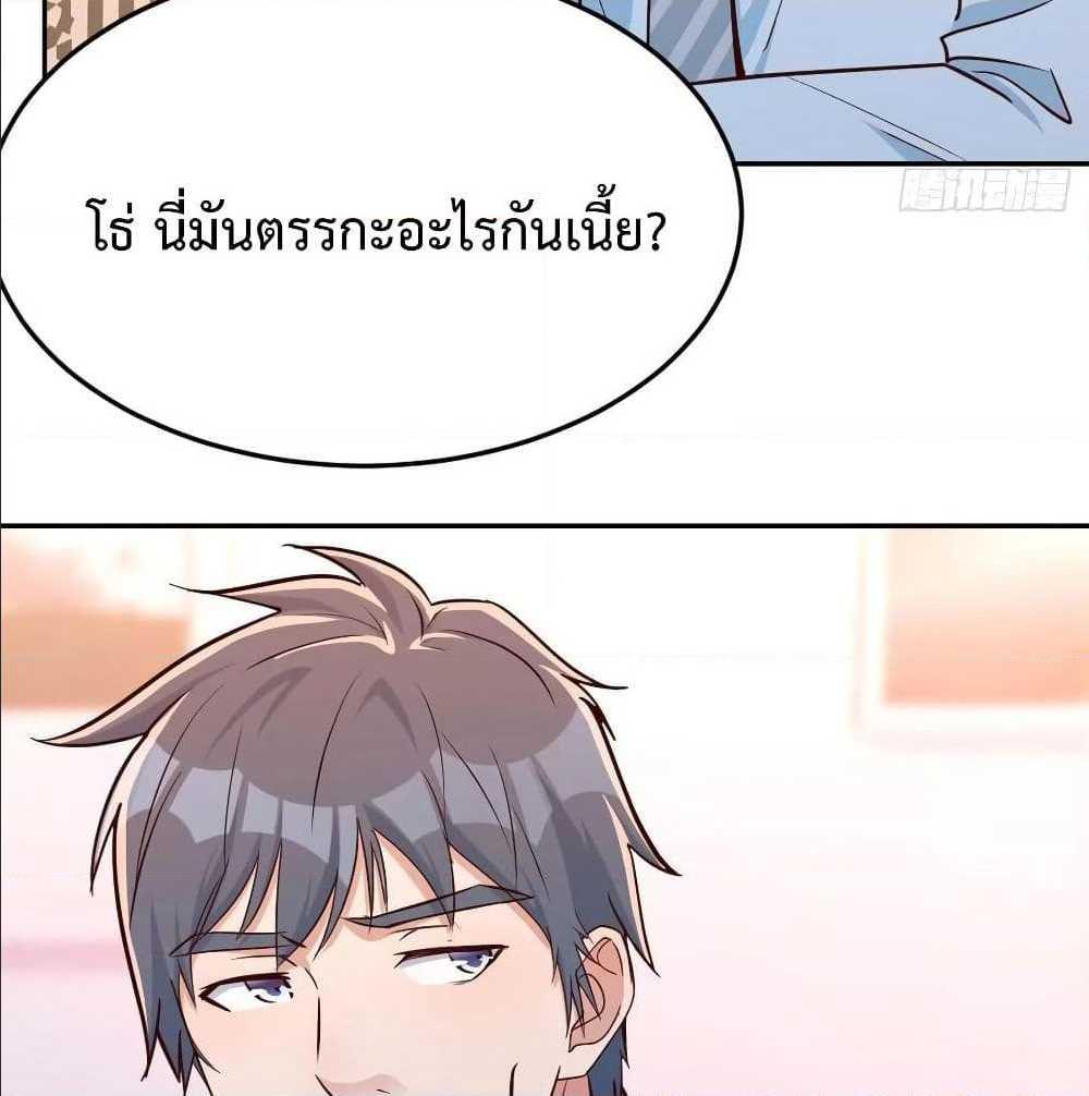 My Twin Girlfriends Loves Me So Much ตอนที่ 22 รูปที่ 7/91