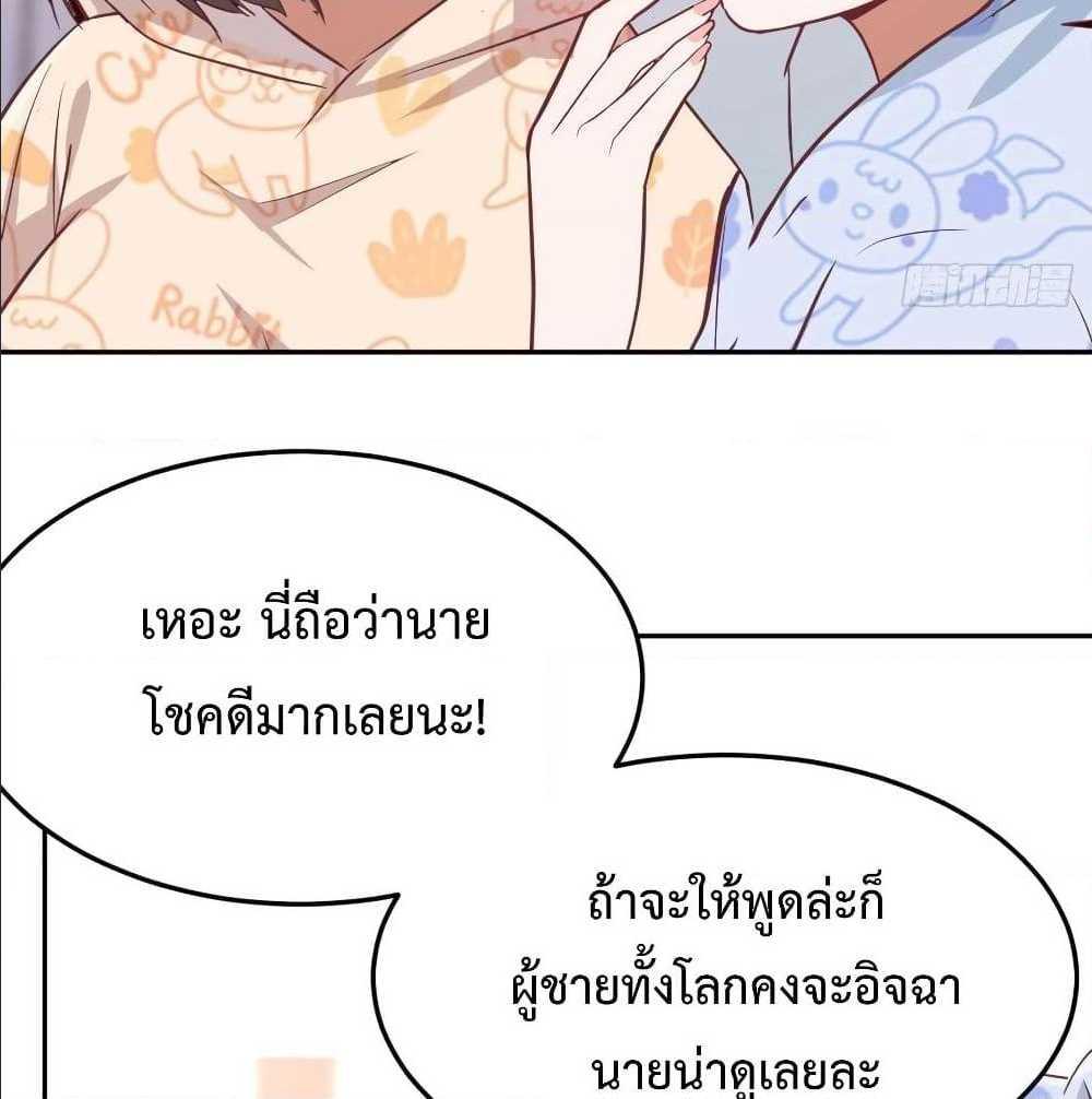 My Twin Girlfriends Loves Me So Much ตอนที่ 22 รูปที่ 70/91