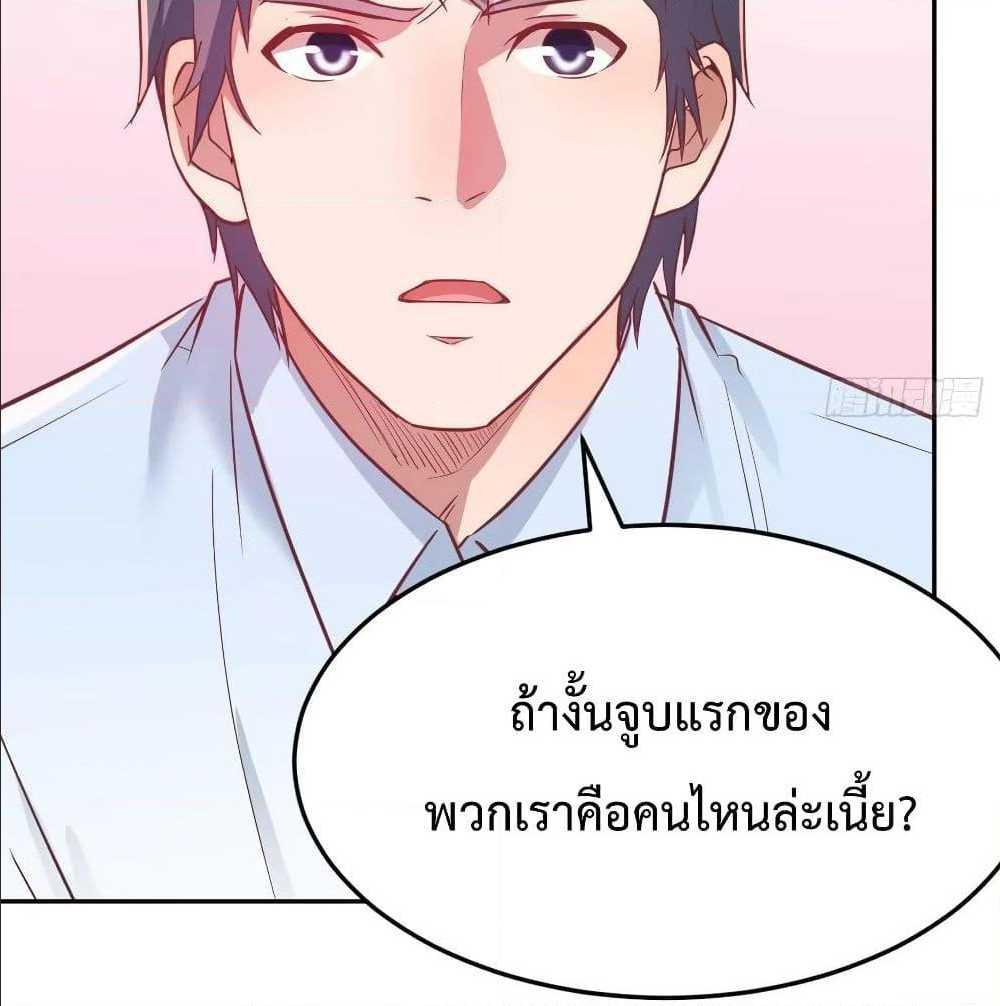 My Twin Girlfriends Loves Me So Much ตอนที่ 22 รูปที่ 74/91