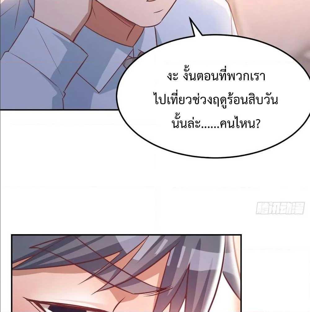 My Twin Girlfriends Loves Me So Much ตอนที่ 22 รูปที่ 82/91