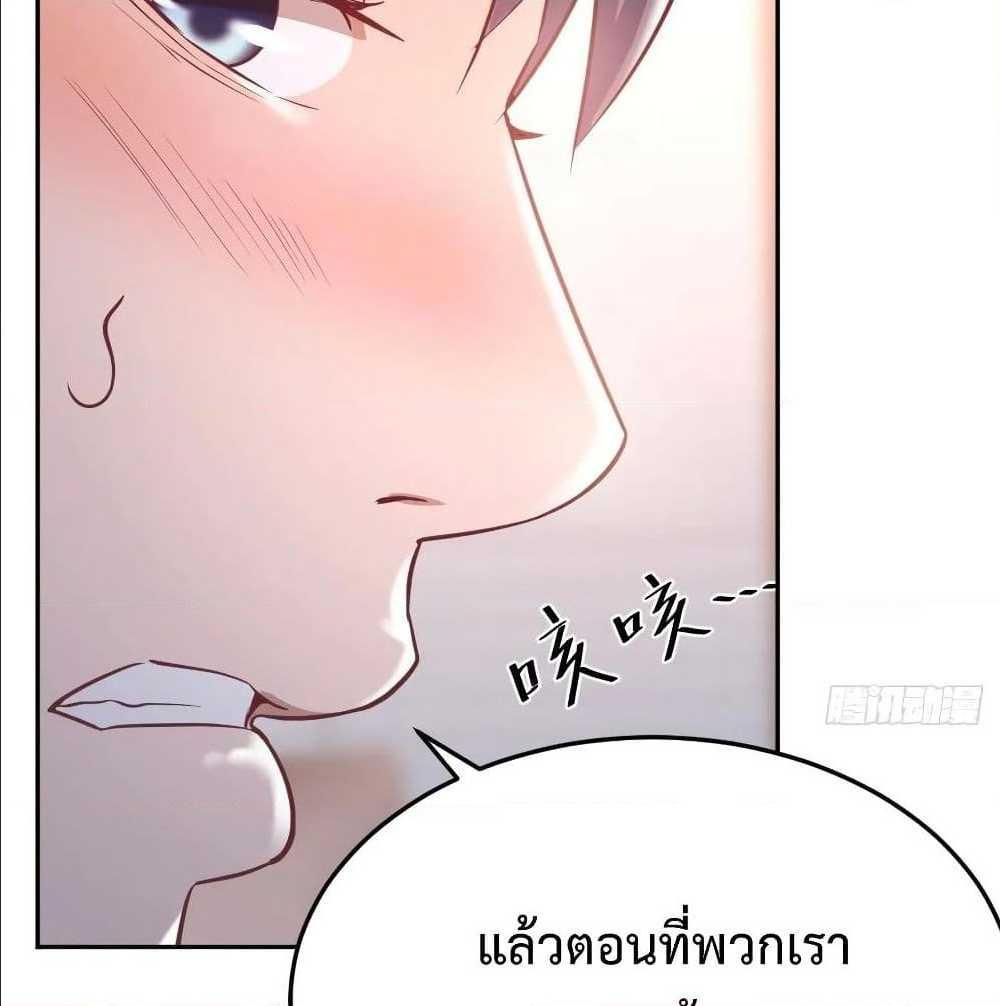 My Twin Girlfriends Loves Me So Much ตอนที่ 22 รูปที่ 83/91