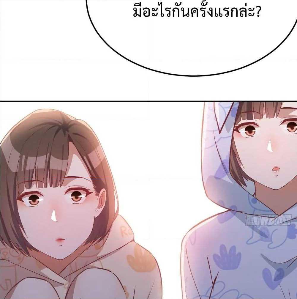 My Twin Girlfriends Loves Me So Much ตอนที่ 22 รูปที่ 84/91