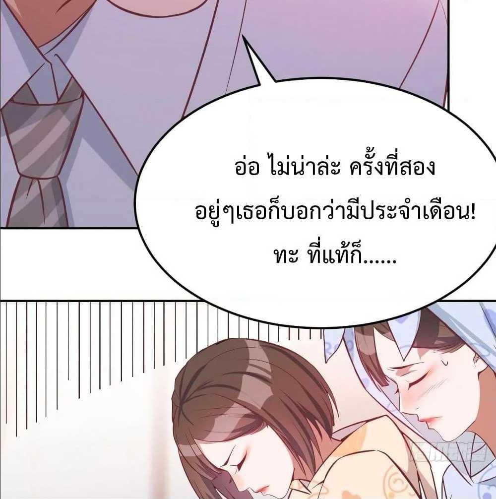 My Twin Girlfriends Loves Me So Much ตอนที่ 22 รูปที่ 89/91