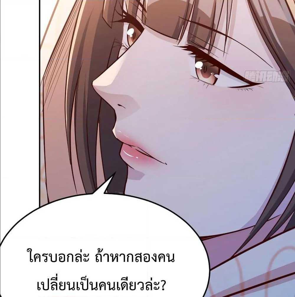 My Twin Girlfriends Loves Me So Much ตอนที่ 22 รูปที่ 9/91