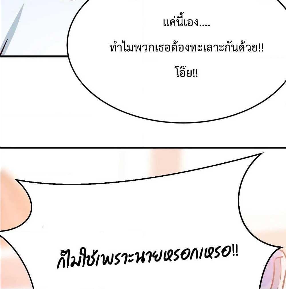 My Twin Girlfriends Loves Me So Much ตอนที่ 23 รูปที่ 17/82