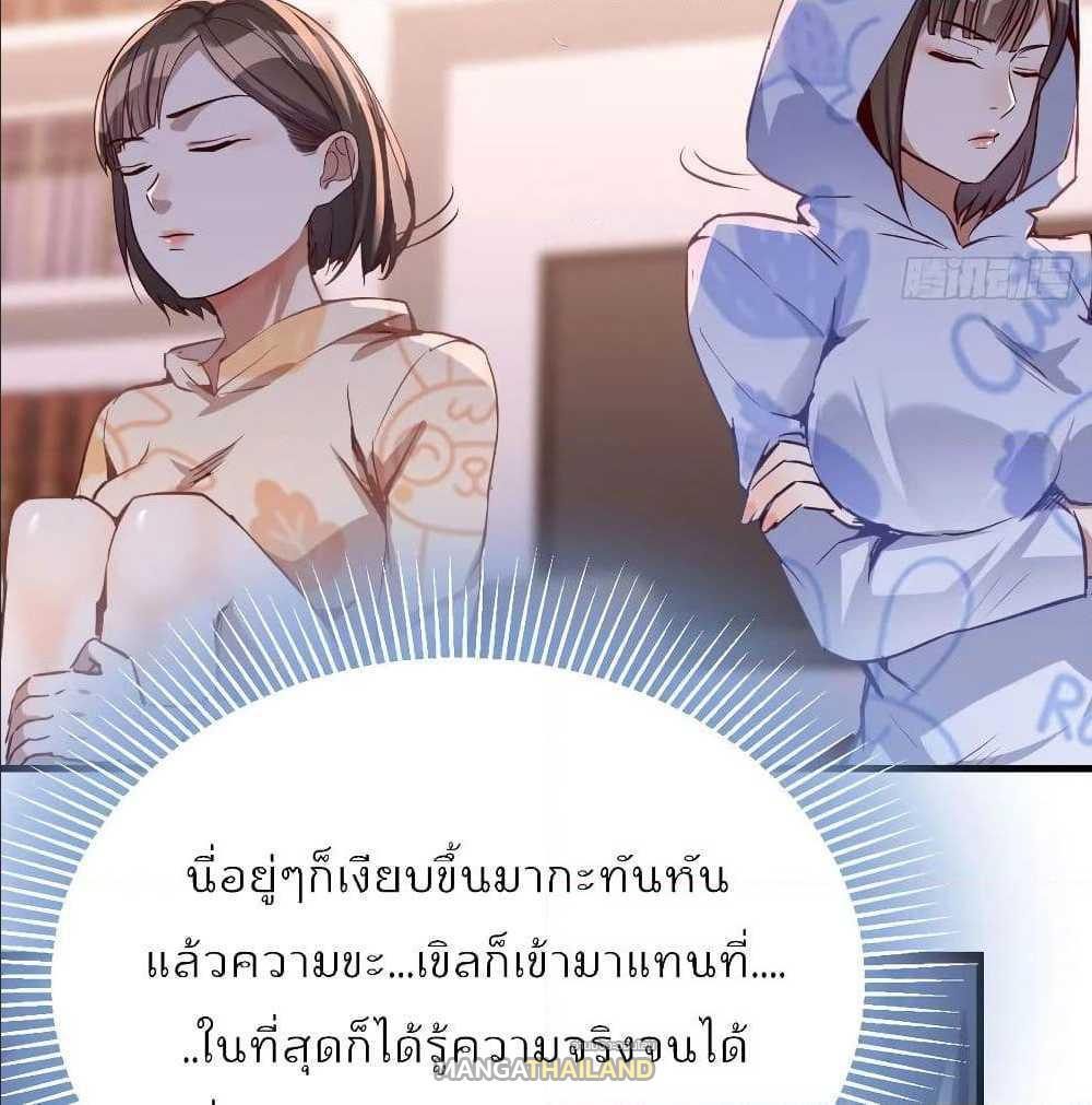 My Twin Girlfriends Loves Me So Much ตอนที่ 23 รูปที่ 22/82