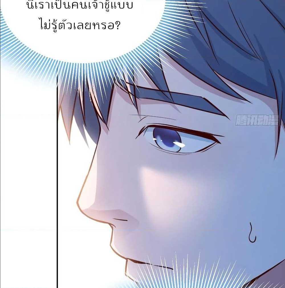 My Twin Girlfriends Loves Me So Much ตอนที่ 23 รูปที่ 35/82